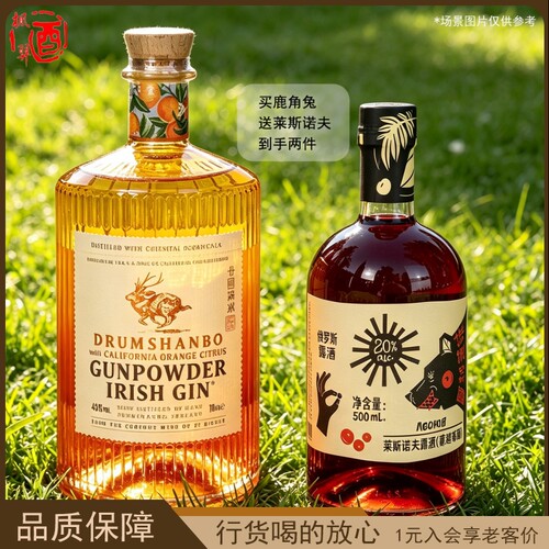 鹿角兔火耀金酒加州橙版 DRUMSHANBO德拉姆山伯 爱尔兰洋酒
