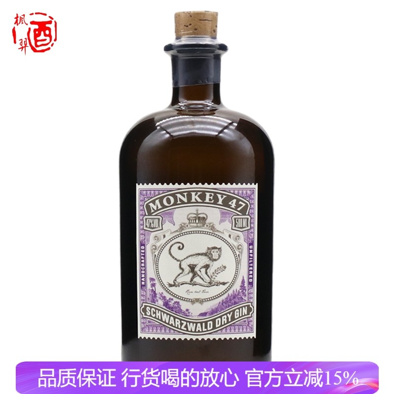 猴王47金酒 Monkey 47 Gin 黑森林干金酒 行货调酒德国进口
