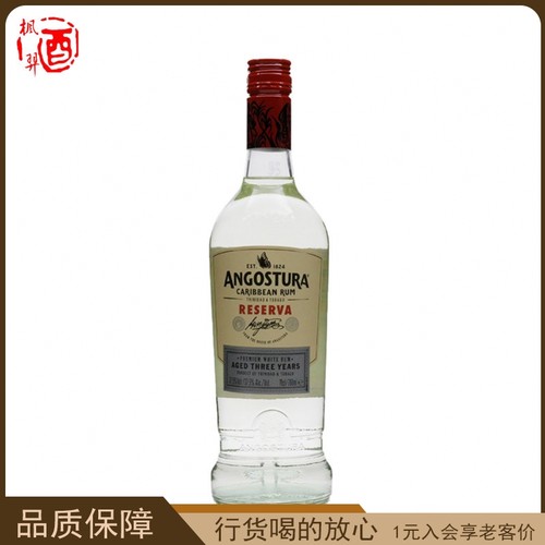 鸡尾酒调酒基酒RUM700ml 洋酒进口 安高天娜存酿3年 加勒比朗姆酒