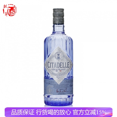 洋酒进口 Citadelle France Gin法国巍城金酒杜松子酒鸡尾酒基酒