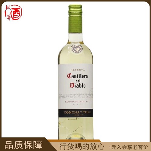 智利干露红魔鬼长相思750ml