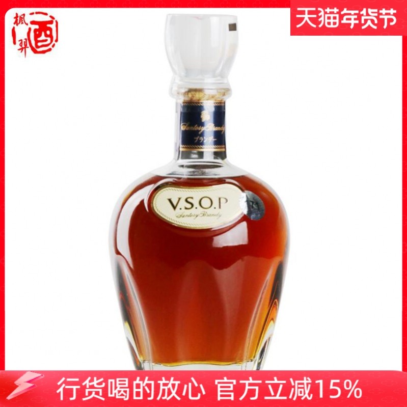 洋酒 三得利VSOP SUNTORY白兰地vsop蒸馏烈酒 瓶装日本进口700ML