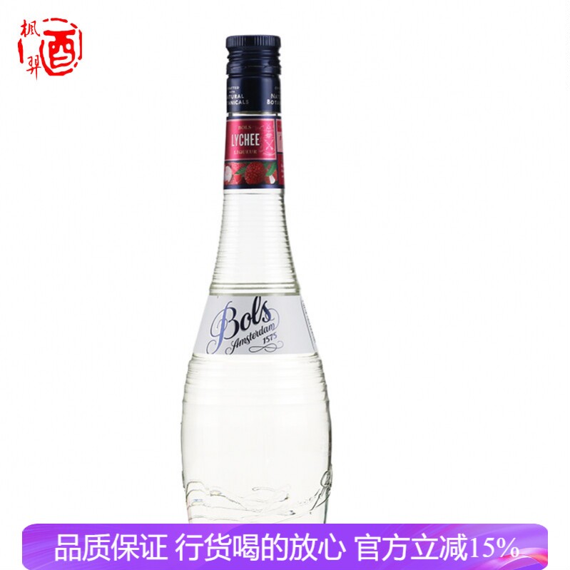 荷兰波士荔枝力娇酒BOLS LYCHEE700ML 洋酒利口酒鸡尾酒调酒基酒