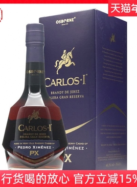 凯罗斯一世PX桶索莱拉格兰珍藏雪利白兰地Carlos I 西班牙洋酒
