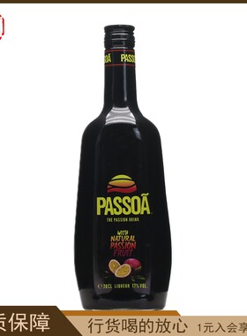 Passoa帕索瓦力娇酒17%进口洋酒低度果酒甜酒百香果味利口酒700ml