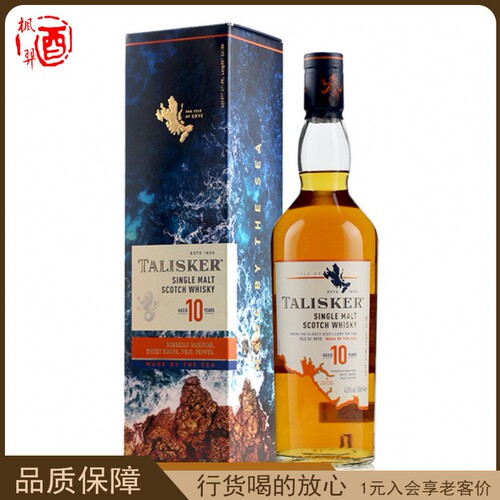 泰斯卡10年单一麦芽TALISKER