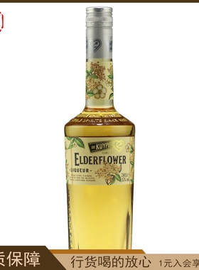 迪可派DE KUYPER 接骨木花味利口酒配制酒调酒 迪可派 荷兰进口