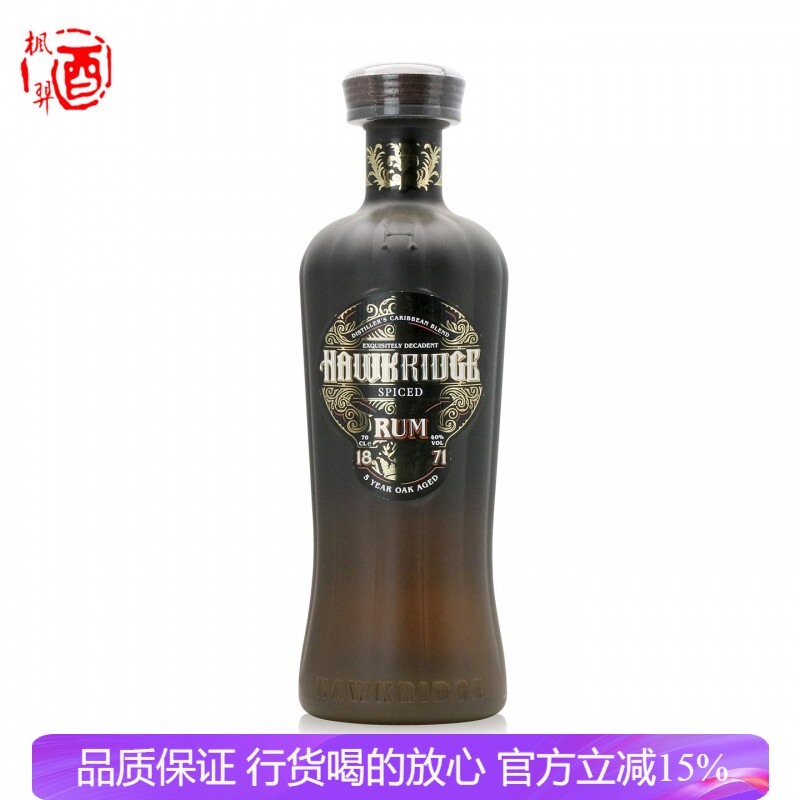 霍克利奇5年香料味朗姆酒 HAWKRIDGE英国进口调酒洋酒行货700ml