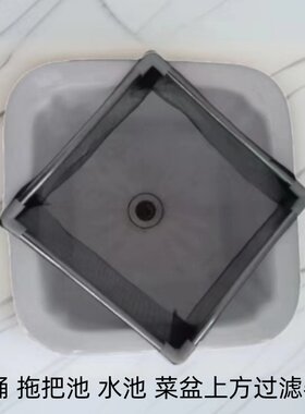 毛发颗粒物过滤网长方型商用筛网