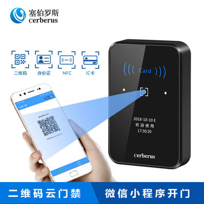 动态二维码云门禁一体机提供SDK门禁 二维码门禁 微信厂家直销