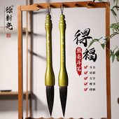 徐新亮笔庄 得福 熊兼毫斗笔大号福字春联大字斗方提斗国画榜书笔