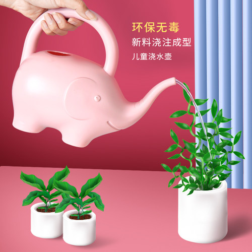尚名儿童可爱大象造型浇水壶