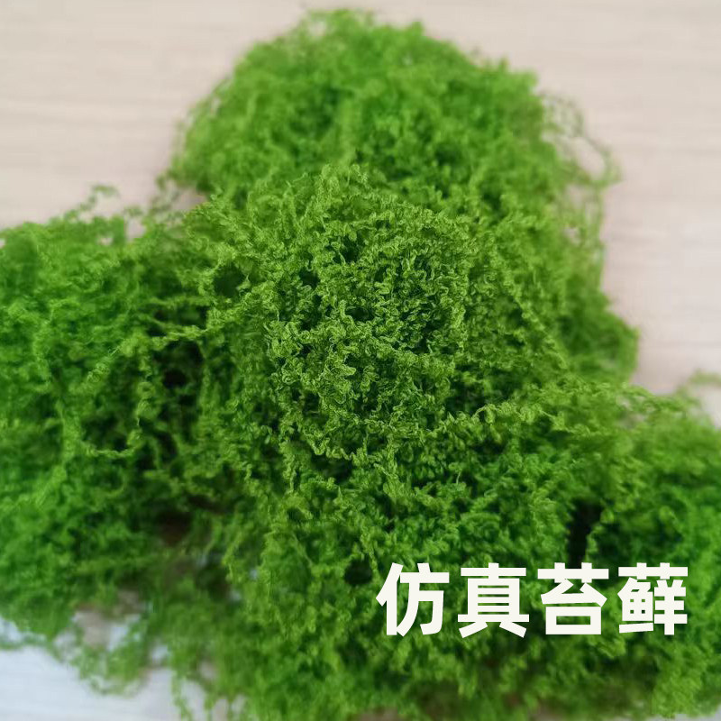 仿真苔藓造景假青苔毛线草皮绿植微景观植物装饰人造仿生草坪石头图片