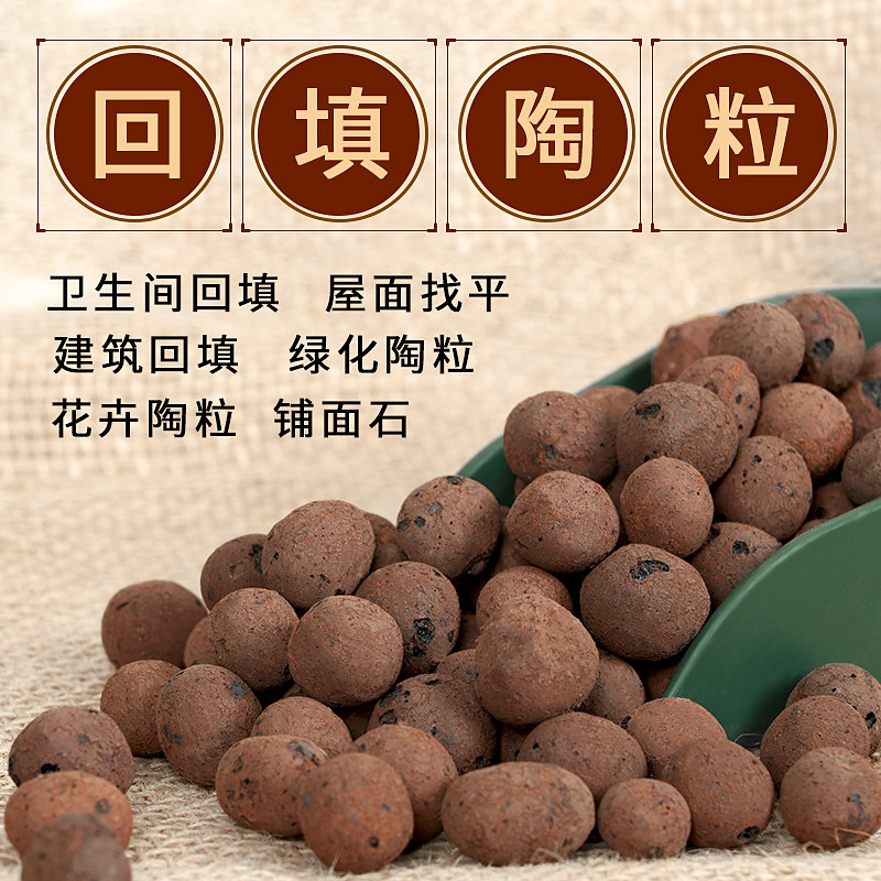 优质大号陶粒园艺花多肉植物花盆垫底防烂根透气铺面石水培陶土粒