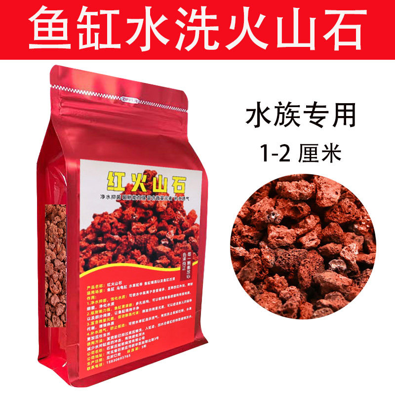 火山石鱼缸专用水族垫底砂生态造景大块火山岩颗粒古法养鱼过滤材