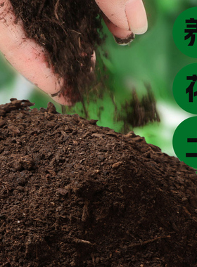 纯泥炭土绿色自然通用腐殖土营养土黑土种花土种植土花土腐叶泥土