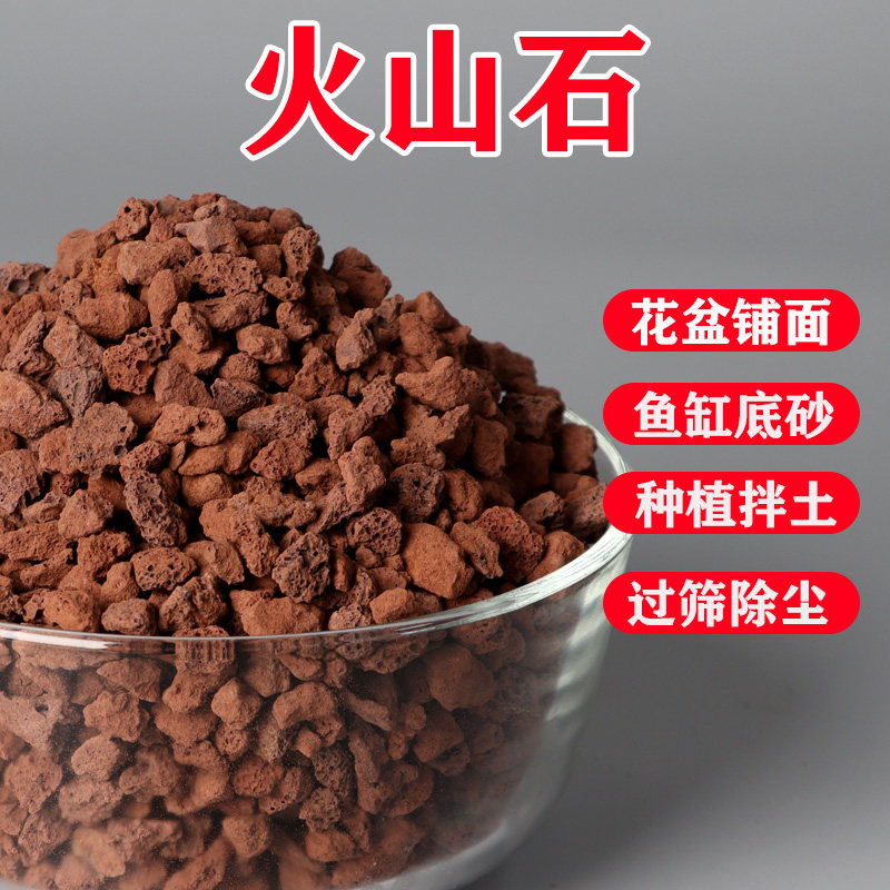 火山石全颗粒土植物铺面石营养土火山岩石麦饭石多肉铺面石颗粒土