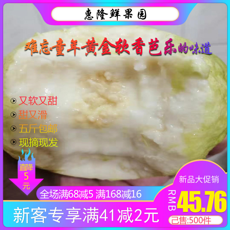 gold Guava chickenshit guava Fragrant and sweet fresh fruit Taiwan Guavain the Aquatic meat/Fresh fruits and vegetables/Cooked , Fresh fruit , Guava  category - from Buy2taobao.com to provide professional Taobao agent buy service