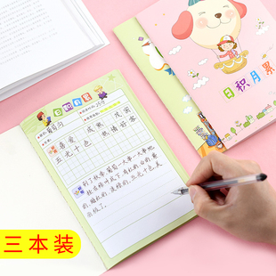 小学生好词好句摘抄本阅读摘记本日积月累阅读记录本读书笔记本摘录本记事本A5活页线圈一二三四年级文具