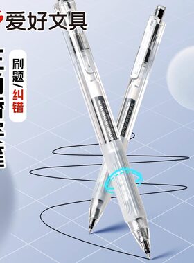 爱好三角杆ST笔头中性笔0.5