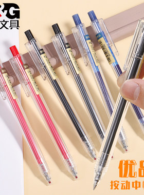 晨光优品按压式黑色用中性笔0.5