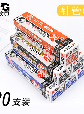 晨光中性笔芯黑色0.5学生专用碳素盒装全针管水笔替芯MG6150通用红笔笔芯韩国创意文具