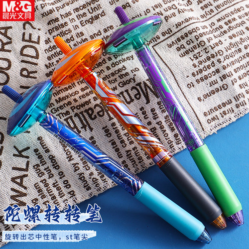 晨光陀螺转转笔高颜值旋转出芯