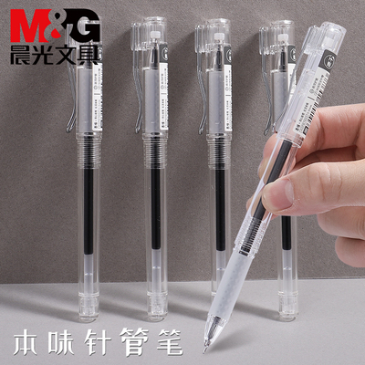 本味系列全针管中性笔晨光拔帽式