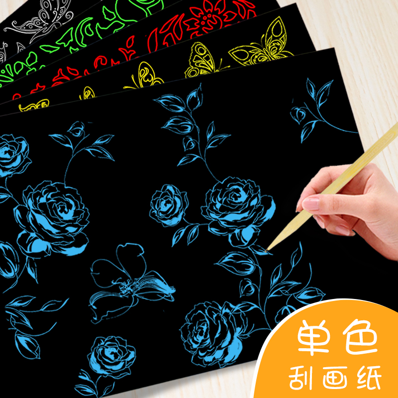 diy20张16ka4红黄蓝黑白刮画纸