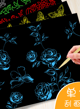 20张单色刮画纸儿童炫彩纯色刮刮画小学生8开16KA4红黄蓝绿白色刮蜡纸黑白幼儿园手工diy促销