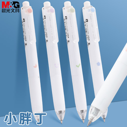 晨光小胖丁按动中性笔黑色0.5