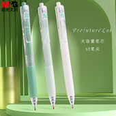 晨光ProfutureLab大容量按动笔学生用中性笔黑色0.5高颜值ST笔尖笔头黑笔J9081按压式 刷题笔巨能写水笔文具
