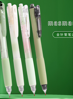 晨光森林ProfutureLab按动笔学生用中性笔黑色0.5全针管黑笔简约高颜值ins日系水笔软握手考试用签字笔K2689