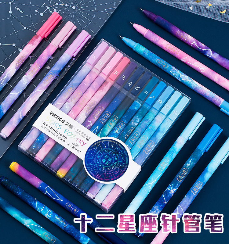 十二星座笔可爱促销中性笔超萌