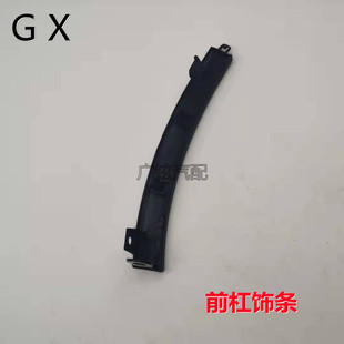 适用于本田 07-11CRV思威 前保险杠饰条 前杠轮眉