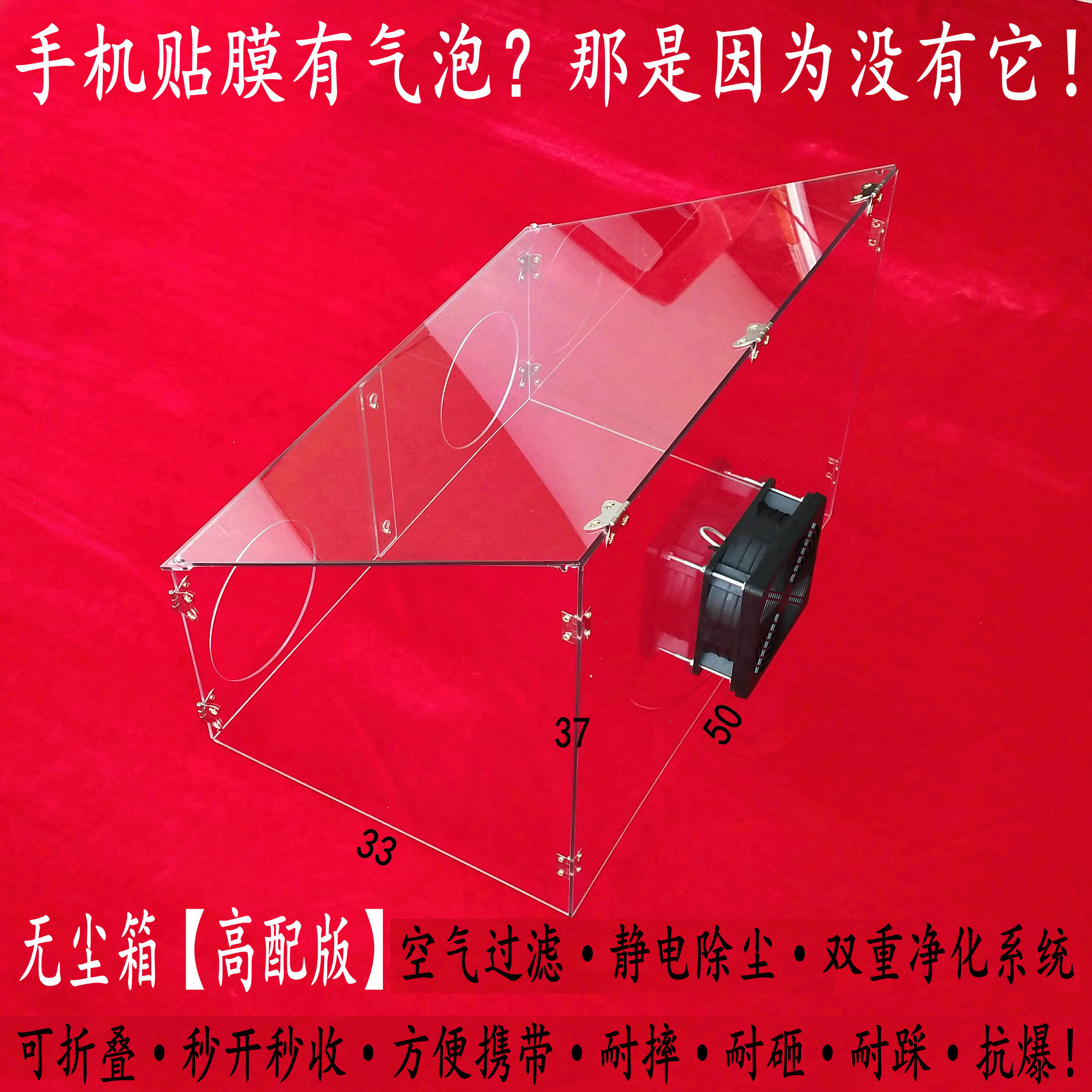 戶外手機(jī)貼膜專用無塵箱 防灰塵減少空氣泡常用可折疊靜電除塵箱