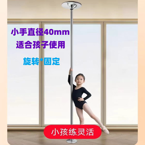 小手40直径室内舞蹈室酒吧便携式