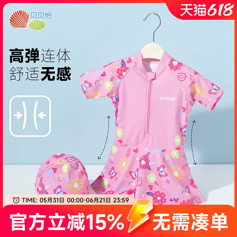 贝贝怡儿童泳衣连体泳帽新款女童中大童学生保守游泳女孩训练泳装