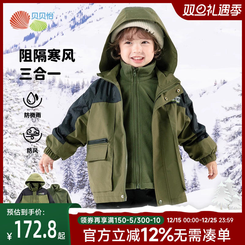 ������ͯװ��ͯ�������ͯ����һ��������2024���ﶬ�¿�������װ 172Ԫ