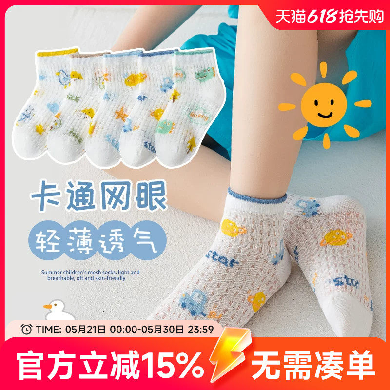 贝贝怡儿童袜子女童纯棉夏季网眼短袜春秋薄款棉袜宝宝男孩童袜潮
