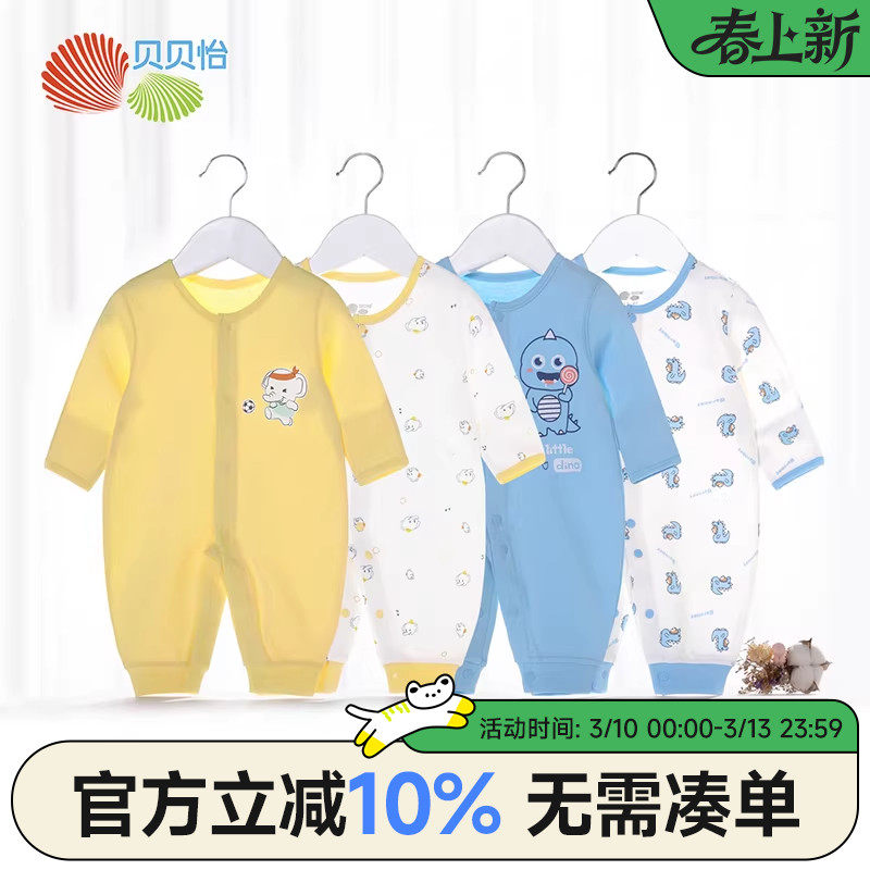 贝贝怡新生婴儿衣服连体衣春秋季保暖宝宝哈衣爬服睡衣纯棉秋装