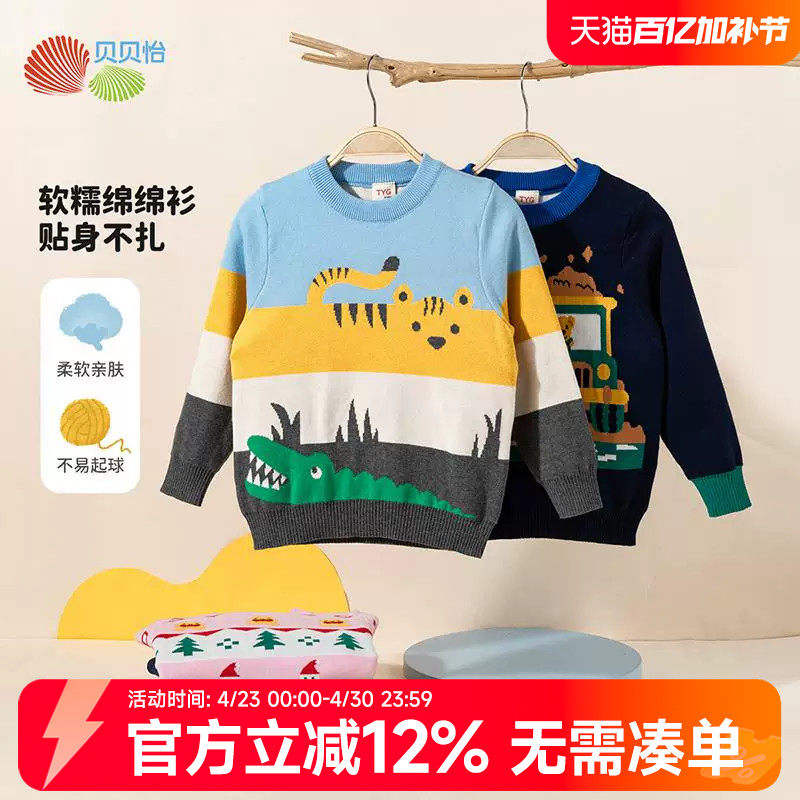 贝贝怡男女童毛衣秋冬款儿童针织衫中小童保暖上衣秋装圆领线衣潮
