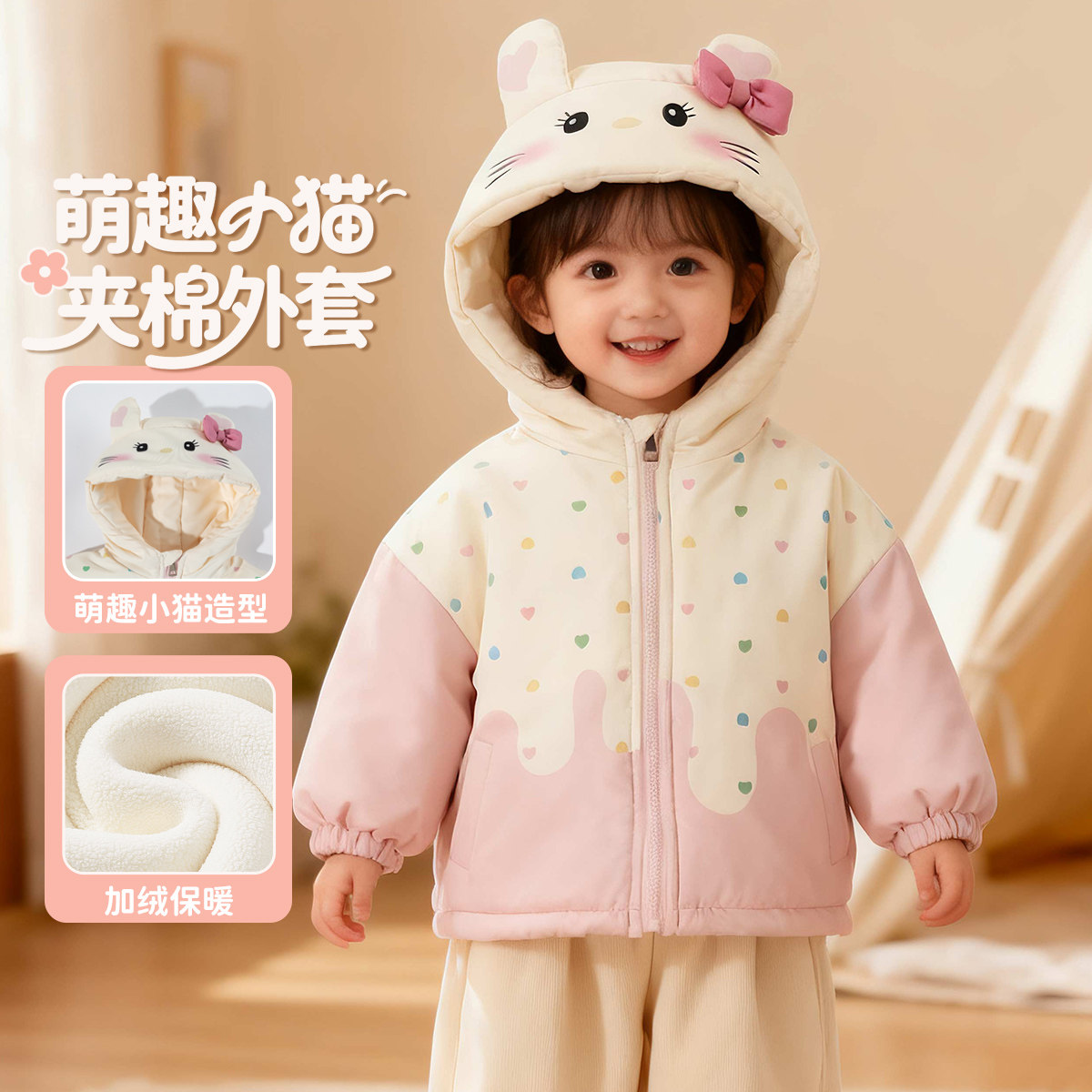 贝贝怡童装女童冬季连帽夹棉外套2025新款可爱儿童加厚保暖棉服装
