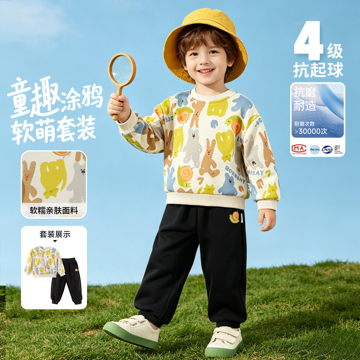 贝贝怡童装儿童卫衣套装两件套2026新款运动风长袖上衣休闲长裤子