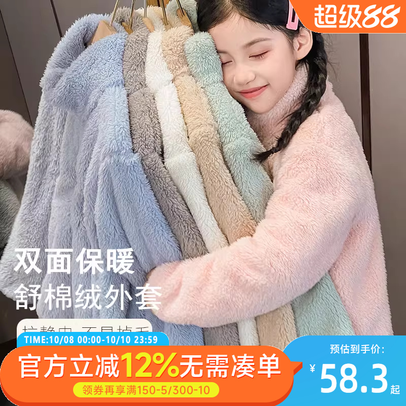 贝贝怡儿童外套珊瑚绒女童毛毛绒抓绒大童摇粒绒宝宝秋冬加绒上衣