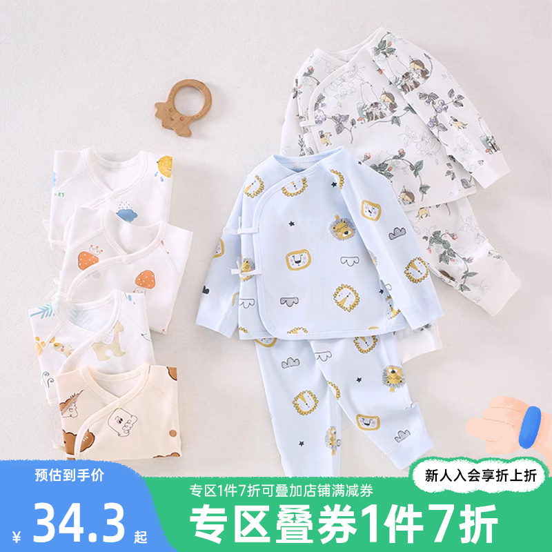 贝贝怡夏季新生儿婴儿长袖空调服套装纯棉男女宝宝薄款睡衣两件套