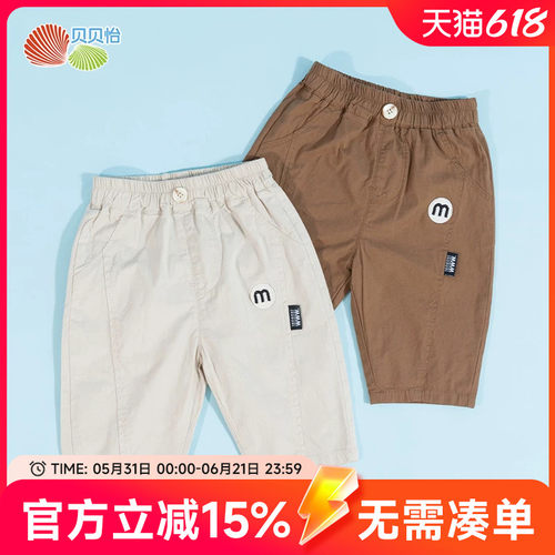 贝贝怡儿童短裤夏季薄款