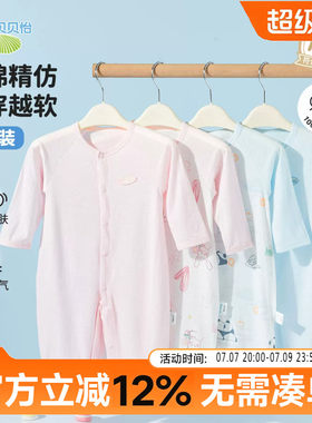 贝贝怡童装婴童短袖连体衣2件装空调服纯棉抑菌爬服婴儿夏装哈衣