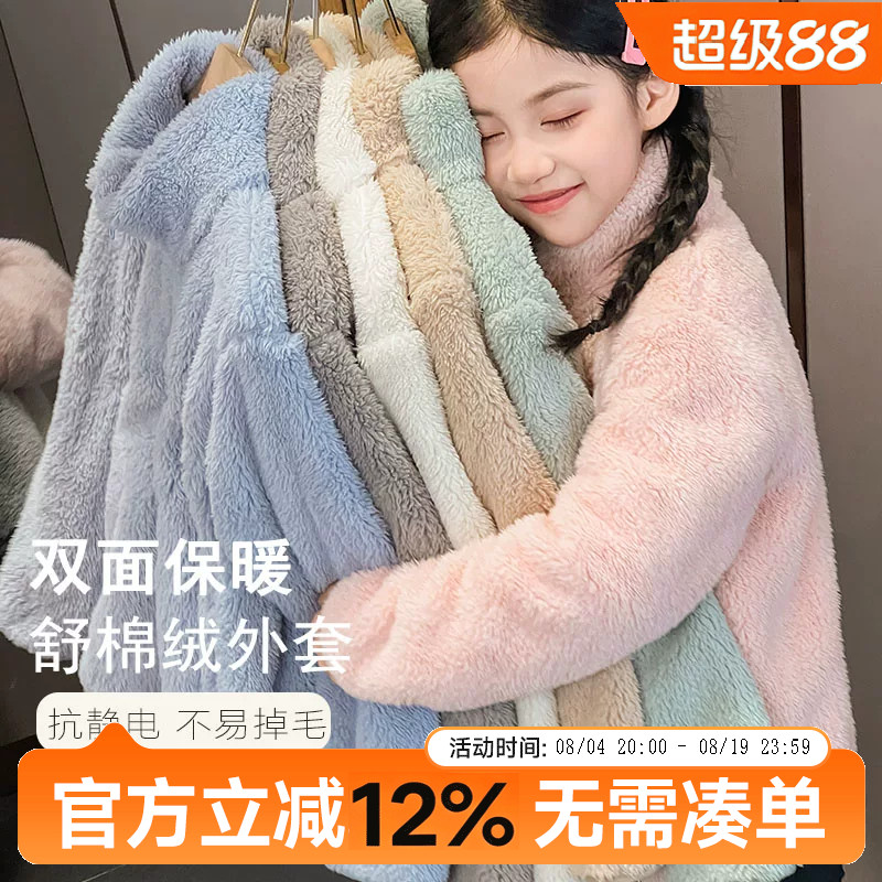 贝贝怡儿童外套珊瑚绒女童毛毛绒抓绒大童摇粒绒宝宝秋冬加绒上衣