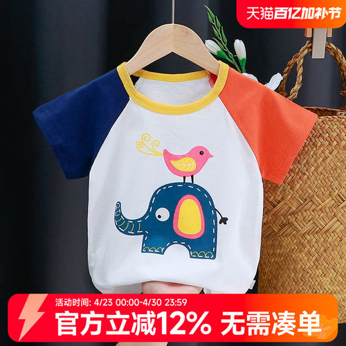 贝贝怡儿童短袖婴儿夏季衣服T恤男童女童休闲夏装宝宝纯棉上衣潮 - 封面